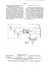Способ изготовления жароупорных изделий (патент 1668340)