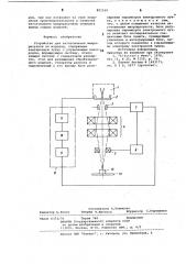 Устройство для изготовления микрорисун-kob ha изделии (патент 851555)