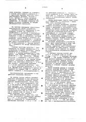 Преобразователь напряжения в код (патент 577670)