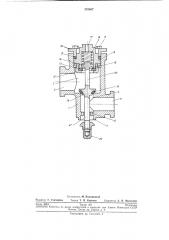 Пусковой клапан для пневматических выключателей (патент 232687)