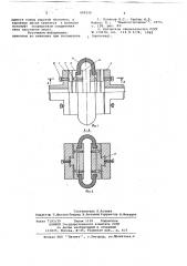 Упругая муфта (патент 699259)