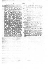 Кремниевый детектор ионизирующего излучения (патент 673089)