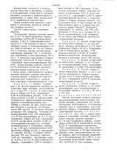 Способ получения изоформ миозина (патент 1366930)