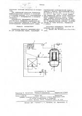 Отделитель жидкости (патент 596790)