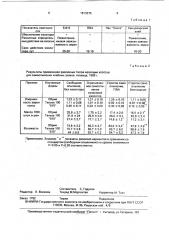 Способ индукции апогамии колосовых культур (патент 1813375)