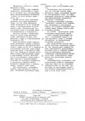 Способ сушки фрезерного торфа (патент 1137210)