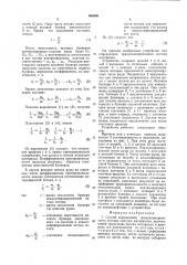 Способ определения гранулометрического состава сыпучих материалов и устройство для его осуществления (патент 860886)