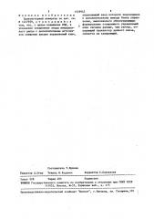 Транзисторный инвертор (патент 1539943)