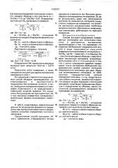 Способ экспресс-градуировки инфракрасных влагомеров для капиллярно-пористых и дисперсных материалов (патент 1702257)