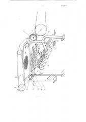 Машина для отделения плюски от ореха (патент 93177)