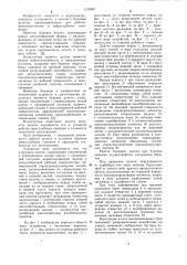 Буровое долото (патент 1130687)