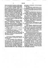 Способ получения растворимых сополимеров n-винилсукцинимида с винилацетатом (патент 1691368)