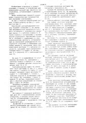Кулачковый самоцентрирующий патрон (патент 1348075)
