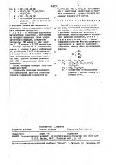 Способ обогащения железосодержащих руд (патент 1461514)
