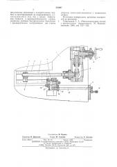 Механизм точной установки рабочего органа (патент 553087)