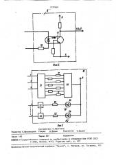 Система индикации средств защит шахтной подъемной машины (патент 1537639)