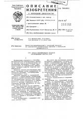 Способ регулирования процесса абсорбционной очистки газа (патент 584882)