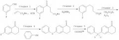 Производные тетралина и индана и их применения (патент 2389723)