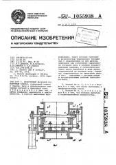 Криогенный дисковый поворотный клапан (патент 1055938)