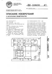 Преобразователь угол-код (патент 1336242)