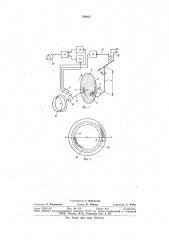 Фотоэлектрическое устройство для измерения углов наклона (патент 769327)