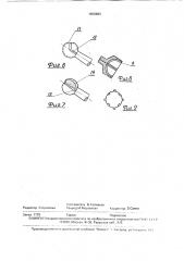 Эндопротез соловьева в.а.головки тазобедренного сустава (патент 1800983)