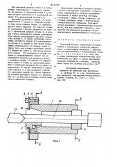 Цанговый патрон (патент 831403)