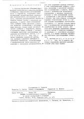 Система управления объемным гидроприводом транспортного средства (патент 1362672)