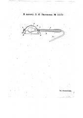 Прибор для воздухосветолечения (патент 15170)