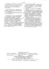 Электропечь газостата (патент 1183298)