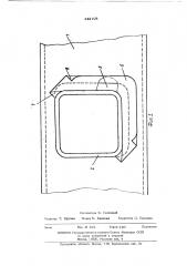 Рама транспортного средства (патент 442105)