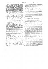 Способ производства гофрированных профилей (патент 1620177)