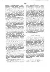 Станок для нарезания червячных колес (патент 965648)