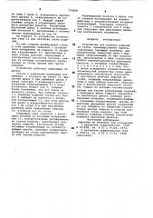 Устройство для разбора изделий из стопы (патент 770968)