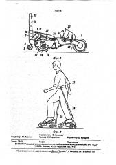 Роликовые коньки (патент 1750718)