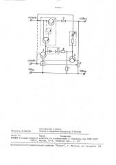 Стабилизатор постоянного напряжения (патент 1619241)