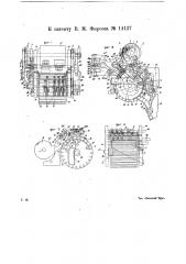 Приспособление в папиросных машинах для сортировки папирос (патент 14127)