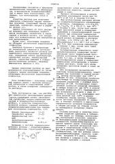 Раствор для химического никелирования диэлектриков (патент 1068536)