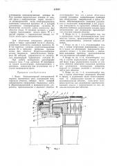 Якорь бесколлекторной электрической машины постоянного тока (патент 319024)