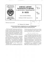 Патент ссср  163235 (патент 163235)