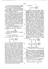 Способ получения производных 1-фенокси-3-аминопропан-2-ола или их солей (патент 559643)