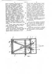 Прибор для вычерчивания ортогональных и центральных проекций (патент 1161417)