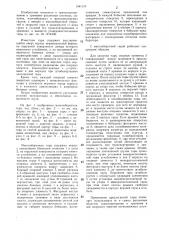 Многооборотная тара (патент 1341110)