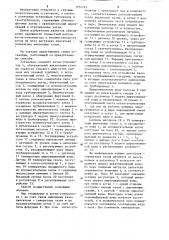 Способ работы судовой паровой котельной установки (патент 1254245)