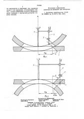 Способ термической вырезки отверстий в цилиндрических изделиях с одновременной разделкой кромок отверстий под сварку (патент 727356)