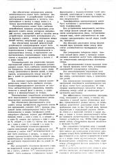 Электропередача переменного тока (патент 566288)