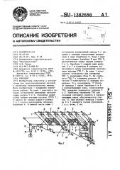 Рольганг (патент 1362686)