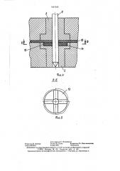 Устройство для получения отверстий в изделиях (патент 1431945)