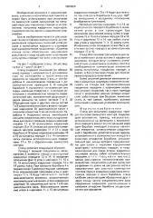 Стенд для испытания карданных передач (патент 1693424)