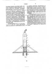 Пробоотборник для отбора донных проб в рыхлых отклонениях (патент 1730424)